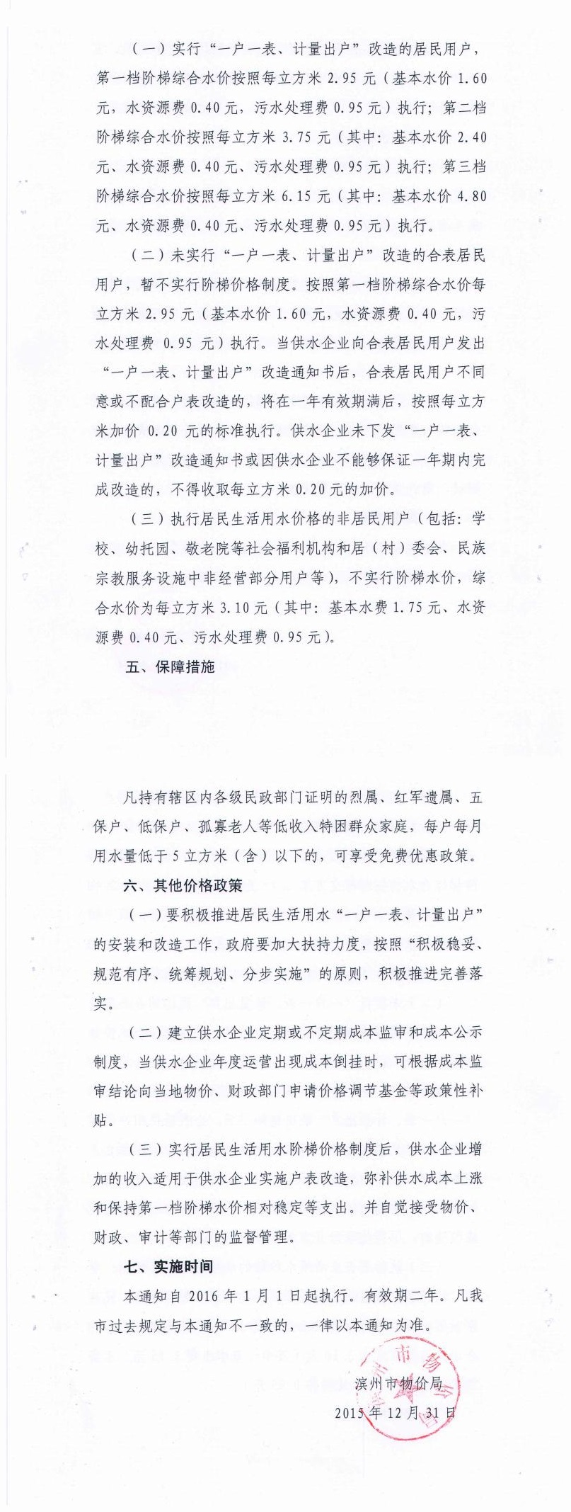 ABUIABACGAAg-PyPiwYo9Nb63QEwsAY4gCE (1).jpg